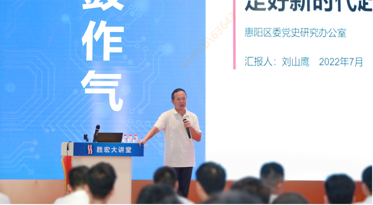 公海彩船科技举办学习贯彻省第十三次党代会精神专题党课
