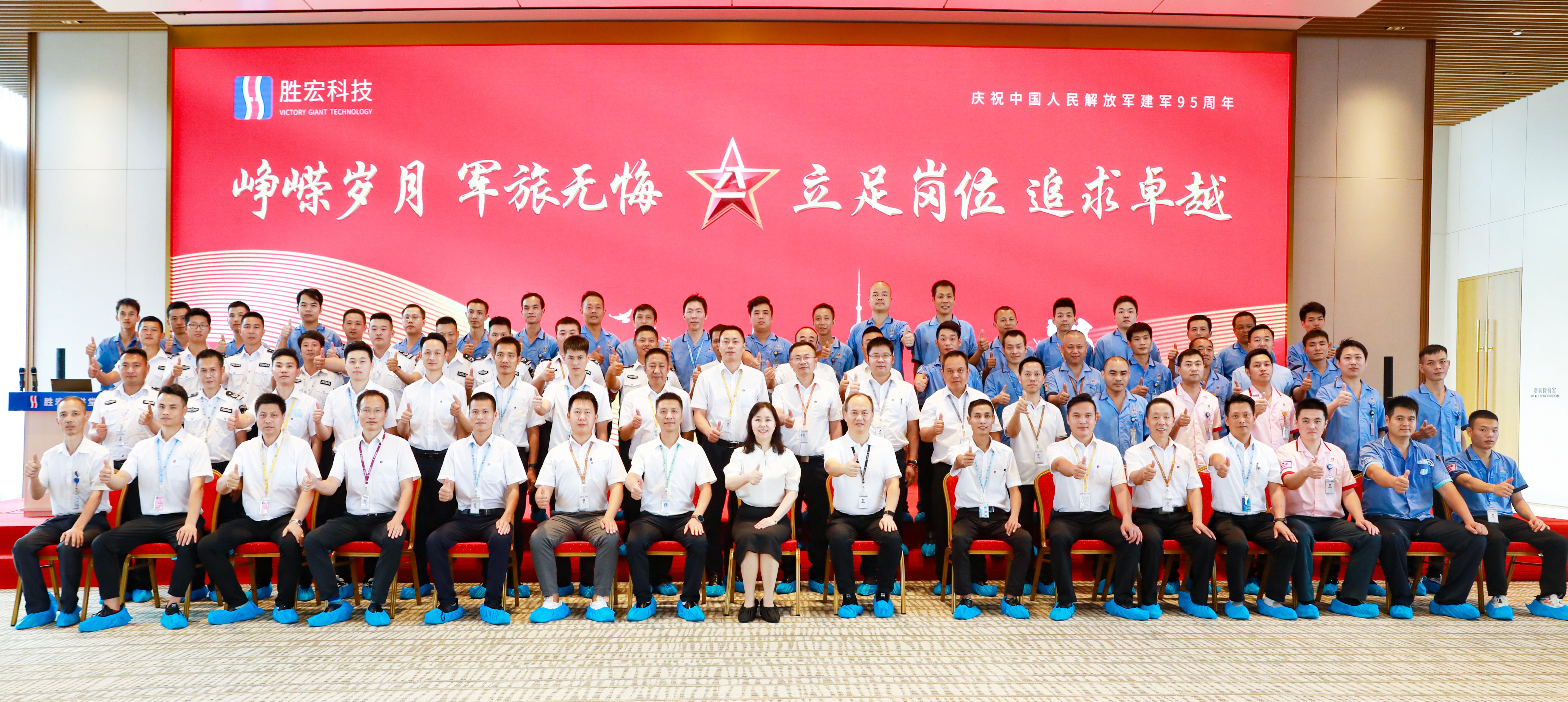 公海彩船科技举行庆“八一”活动