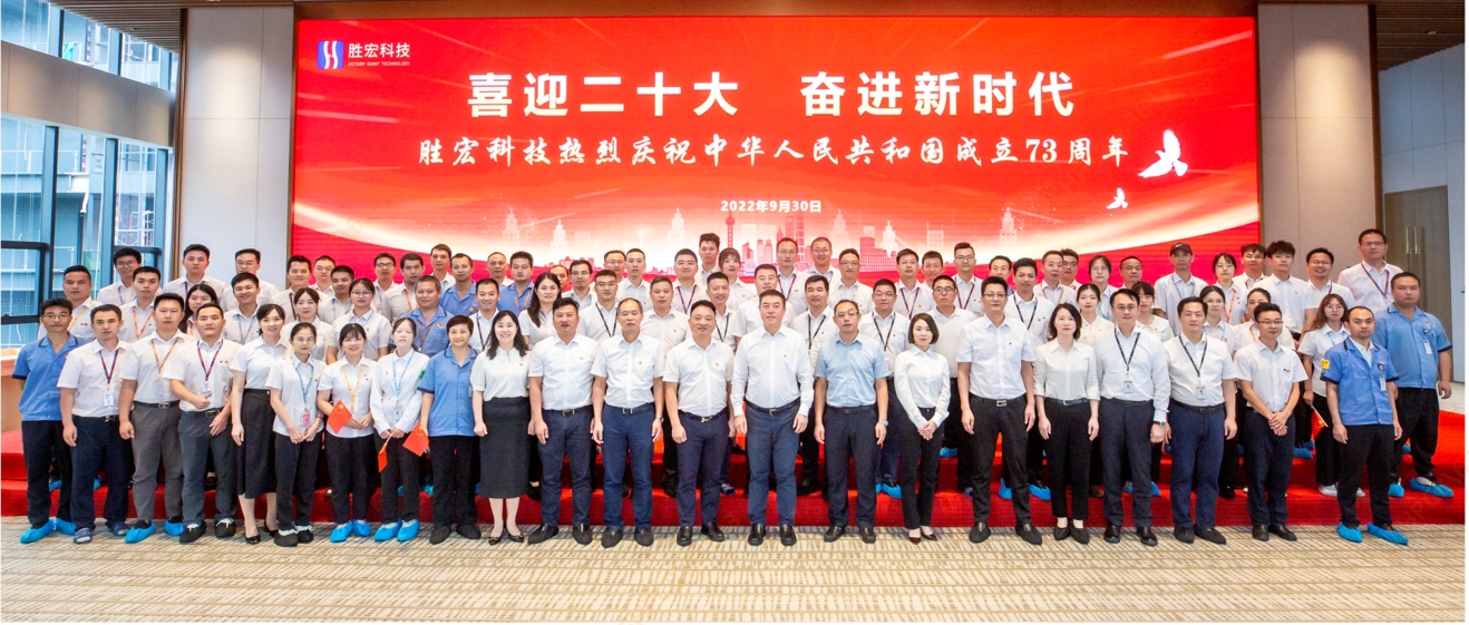 喜迎二十大 奋进新时代 —公海彩船科技开展热烈庆祝中华人民共和国成立73周年活动
