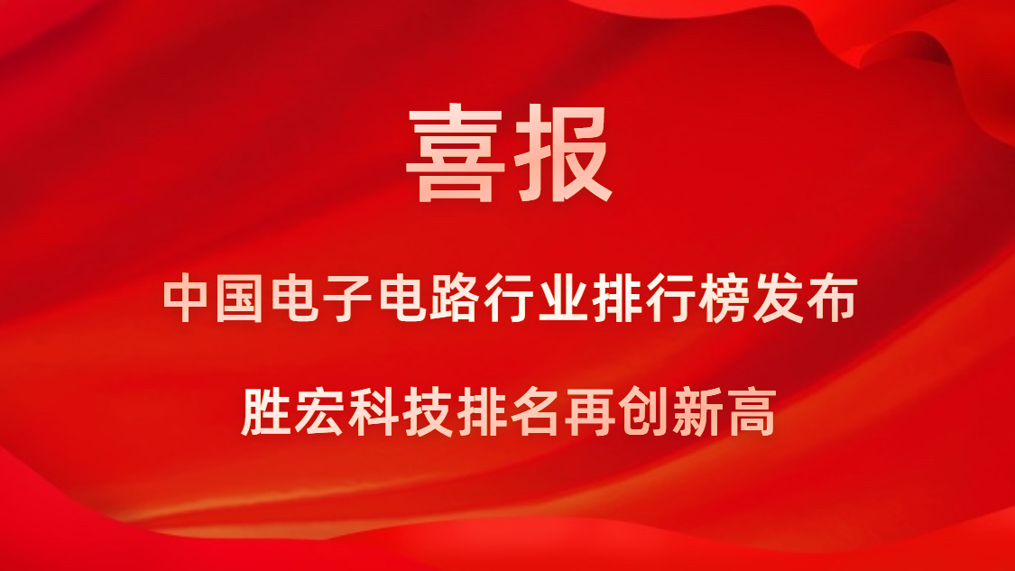 再创新高！公海彩船科技荣列2022年广东省制造业企业500强第73位