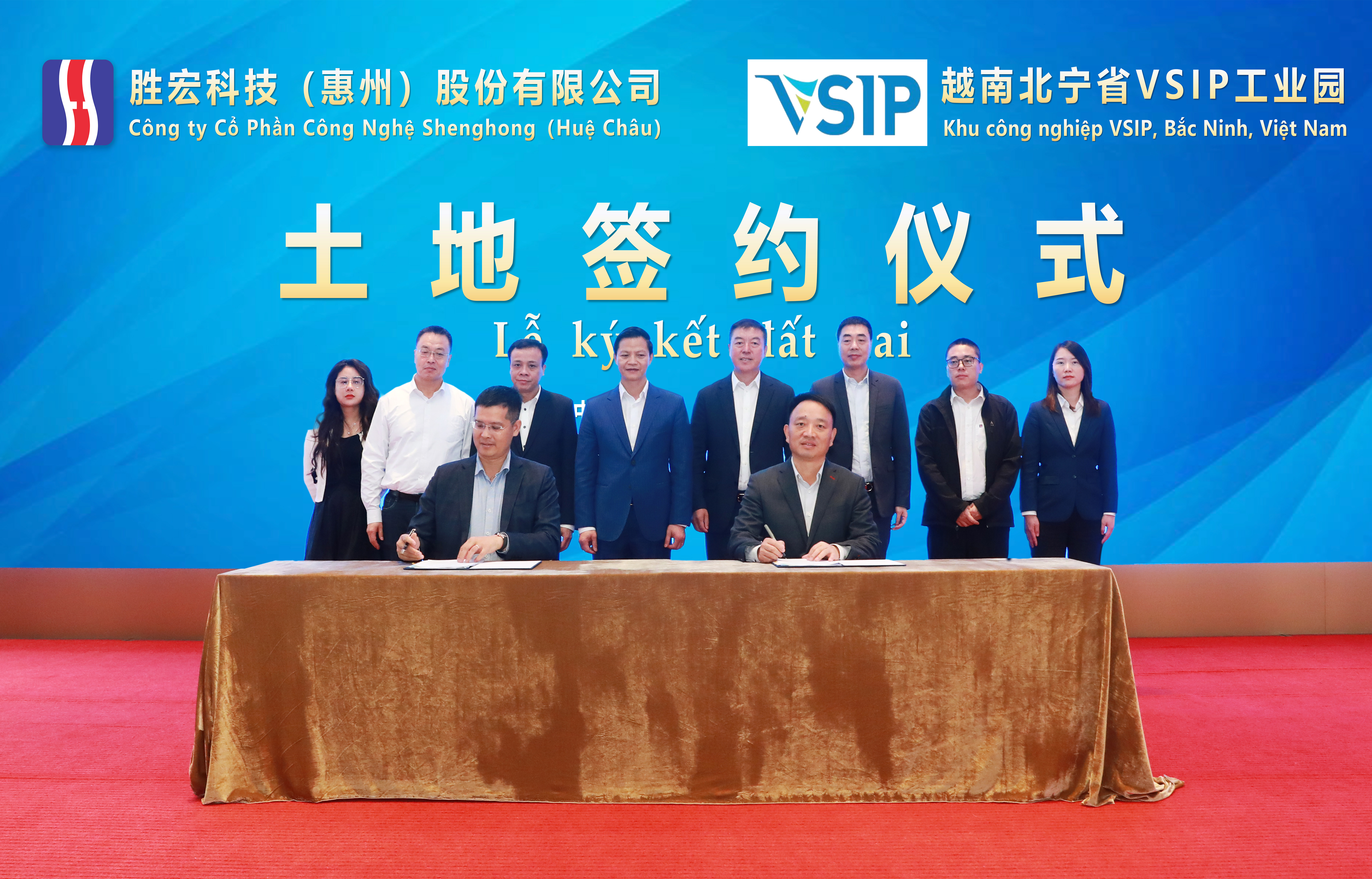 公海彩船科技与越南北宁省正式签订《租赁土地使用权意向协议》